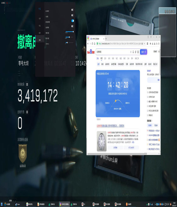 三角洲新赛季外挂猖獗软件效果